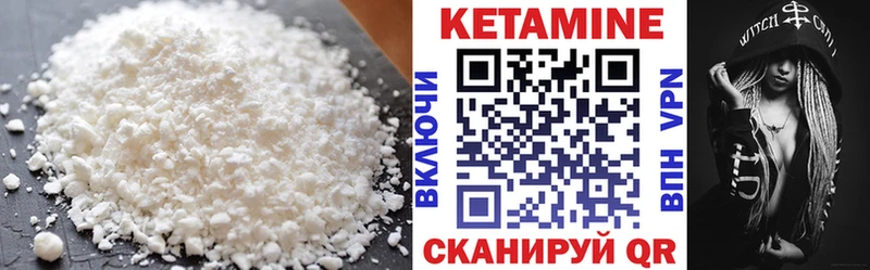 КЕТАМИН ketamine  Катав-Ивановск 