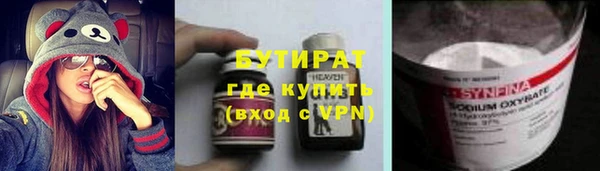 бутират Алексин